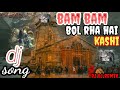 jmtcreation bam bam bol rha hai kashi hard dholki mix competition song rjdjremix