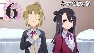 【ゆゆゆい】乃木若葉の章 第6話 「新芽」