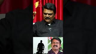 பிரபாகரனை இழிவு படுத்திய சீமான்!  #ntk #seeman