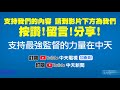 【張雅婷報新聞】罔顧疫情慘重 印度選民上街慶祝初選結果 報復性旅遊 陸五一連假上海外灘.豫園塞爆 精華版 @中天新聞ctinews