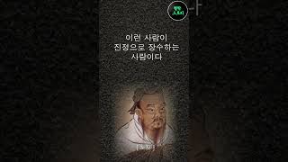 🧡 현실적인 노자의 인생조언 ㅣ 철학 스토리 Sep.18