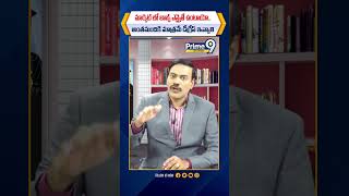 మార్కెట్ లో జాబ్స్ ఎన్నైతే ఉంటాయో.. అంతమందికి మాత్రమే డీగ్రీస్ ఇవ్వాలి.. | Prime9 Education