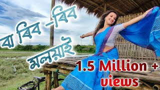 Mxtube.net :: Barire moloya Assamese Mp4 3GP Video & Mp3 Download ...