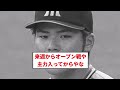 【もう中日だよこの球団】阪神燃川ゆ児ぶりがーす 完封お笑い中日エンゼルス負け【プロ野球反応集】【2chスレ】【なんg】