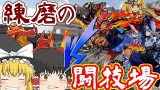 【パズドラ龍縛り】真・伝説の龍使いへの道 其ノ二十一【ゆっくり実況】