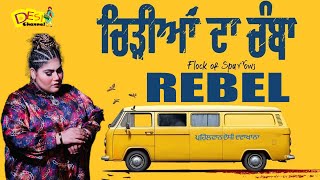 Rebel Song | Simiran Kaur Dhadli | Chidiyan Da Chamba Movie | Sharan Kaur | Neha Pawar |Punjabi song