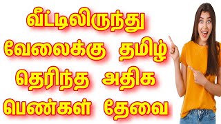 தொடர்புக்கு👉 82481 46402 - 80562 39368