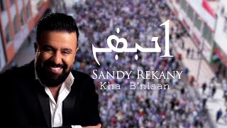 Sandy Rekany - Kha B'nisan (Assyrian Song) 2023