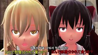 [동방MMD] 나베