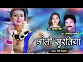 bholi suratiya भोली सुरतिया manohar varman u0026 shardha tank top u0026 hit latest song