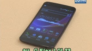 法林岳之のケータイしようぜ!! 　au「G Flex LGL23」