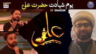 21 Ramazan (Youm E Shahadat Hazrat Ali RA) | Waseem Badami | 1 April 2024 | #shaneiftar