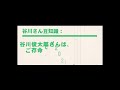 埼玉県立上尾東高等学校　校歌