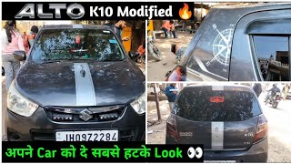 alto k10 modified |alto k10 sticker design|alto k10 graphics stickers|alto car sticker design ideas