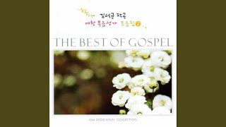 My father, the God of creation /창조의 하나님이 나의 아버지