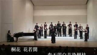 台北室內合唱團演唱桐花圓舞曲(有字幕)