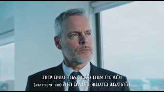 הרב אליהו דניאל - מה הייעוד האמיתי שלי בחיים?