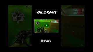 過去最速 3秒ACE #shprts #valorant #ace