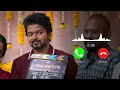 Thalapathy68 Poojai Bgm | Thalapathy68 Bgm Ringtone | Vijay | Venkat Prabhu | Bgm Blocked