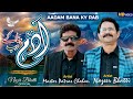 ADAM BANA KE RAB ||( Vocal Nazir Bhatti )|| Masihi Geet || Lyrics Master Patras 2024 || HD Video