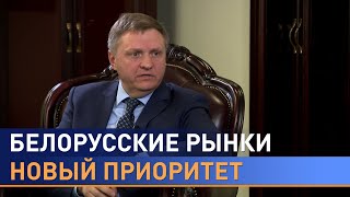 Министр экономики Беларуси: Мы должны как государство защищать свой экономический интерес