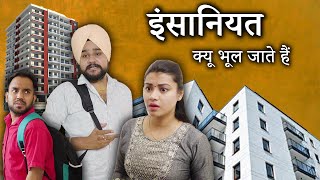 इंसान हो कर इंसानियत क्यों भूल जाते हैं हम | | Full video | Gurpreet Singh-Singh Saab