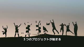 中高年と若者によるマッチング事業