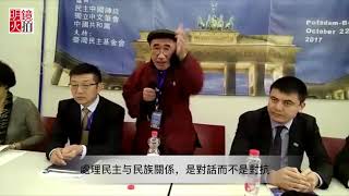 處理民主与民族關係，是對話而不是對抗（《明鏡專訪》）