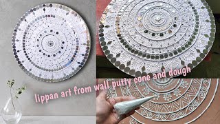 how to make lippan art from wall putty cone and wall putty dough | home decor ideas ||👩‍🎨