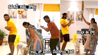 Vijay Devarakonda Making Fun With His Mother | Anand Devarakonda | Life Andhra Tv