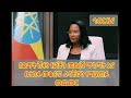 hiber radio daily ethiopia news nov 26 2024 ሕብር ራዲዮ ዕለታዊ ዜና