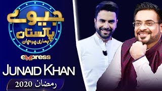 Junaid Khan | Jeeeway Pakistan with Dr. Aamir Liaquat | Game Show | ET1 | Express TV