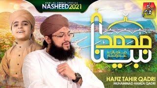 Muhammad Nabina | Hafiz Tahir Qadri | New Rabi Ul Awwal Nasheed 2021@HafizTahirQadri