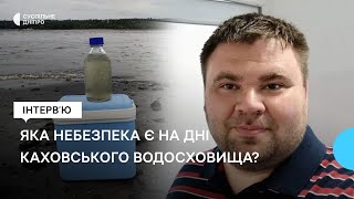 “Дно Каховського водосховища забруднює воду”. Еколог про результати дослідження