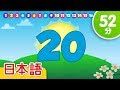 かぞえておどろう 子供の歌メドレー「Count And Move + More」| 童謡 | Super Simple 日本語