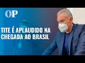 Seleção Brasileira desembarca no Rio de Janeiro, Tite é aplaudido por torcedores