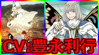 【FGO】オベロン （CV:豊永利行） 全宝具パターン＋再臨＆会話集【Fate/Grand Order】