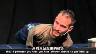 Nick Vujicic 力克·胡哲：我和世界不一樣