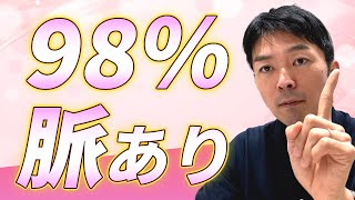 男性が好きな女性だけに見せる態度７選　【男性心理】