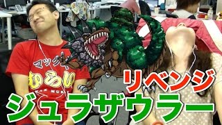 【モンスト】最凶生物ジュラザウラーにリベンジ！