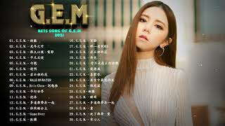 【鄧紫棋 G E M】【無廣告】鄧紫棋好聽的20首歌,鄧紫棋 2021 - Best Songs Of G E M || 40首適合年青人的好歌必聽