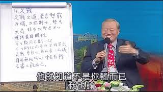 曾仕强 【谋略】 【曾国藩识人用人之道】12集全 04 十年锻炼铸良基下 365415901