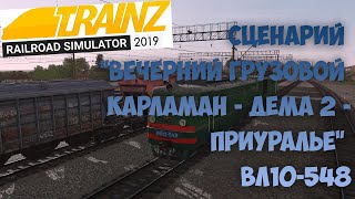 Trainz19 \