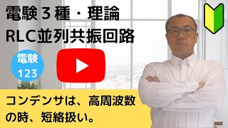 【平成２４年・３種・理論・問１０】