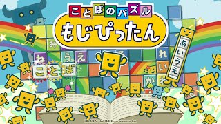 もじぴったんメドレー【太鼓の達人 BGM Extended 30min】