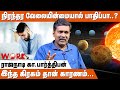 சனி வக்கிரத்தால் பாதிப்பு யாருக்கு? | Velaivaipu Jothidam | Planet Astrology | Rajanadi Parthiban