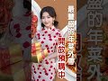 鉑宴2025年菜外帶🥳增加新菜色，提供經典套餐、單品精彩自由配。