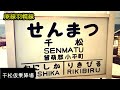 【鉄道冒険団】駅舎廃線羽幌線1 廃線 駅舎 羽幌線 カラマツトレイン