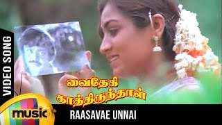 Raasave Unnai Video Song | Vaidehi Kathirunthal Tamil Movie | Vijayakanth | Revathi | Ilayaraja
