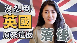 英國VLOG | 原來我不是Asian？到英國後才知道的9件事，最後一點落差最大！